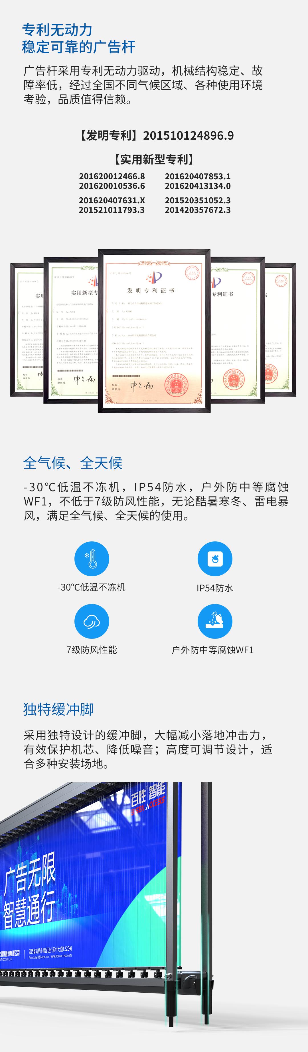 百胜道闸品牌,百胜直流道闸价格型号