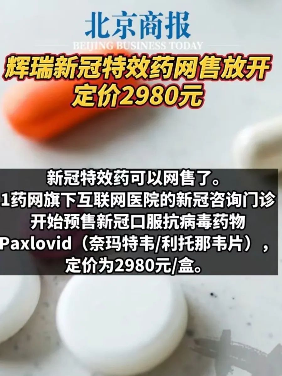 美国割印度韭菜,国外特效药什么时候上市的