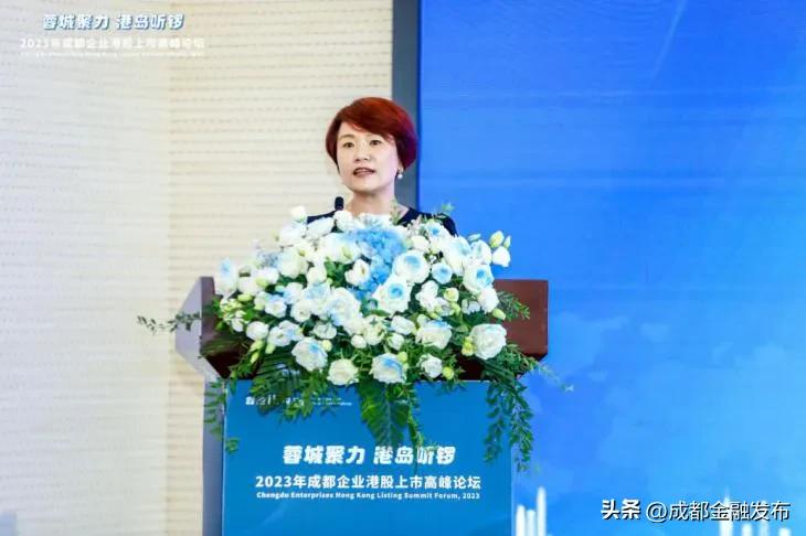 工行成都分行成功举办2023年成都企业港股上市高峰论坛