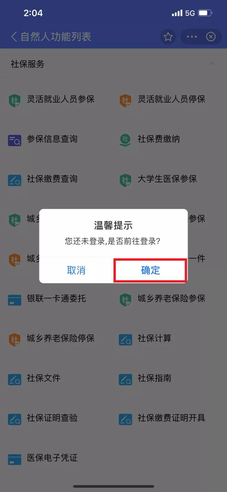 社保缴费证明开具,社保证明几种开法