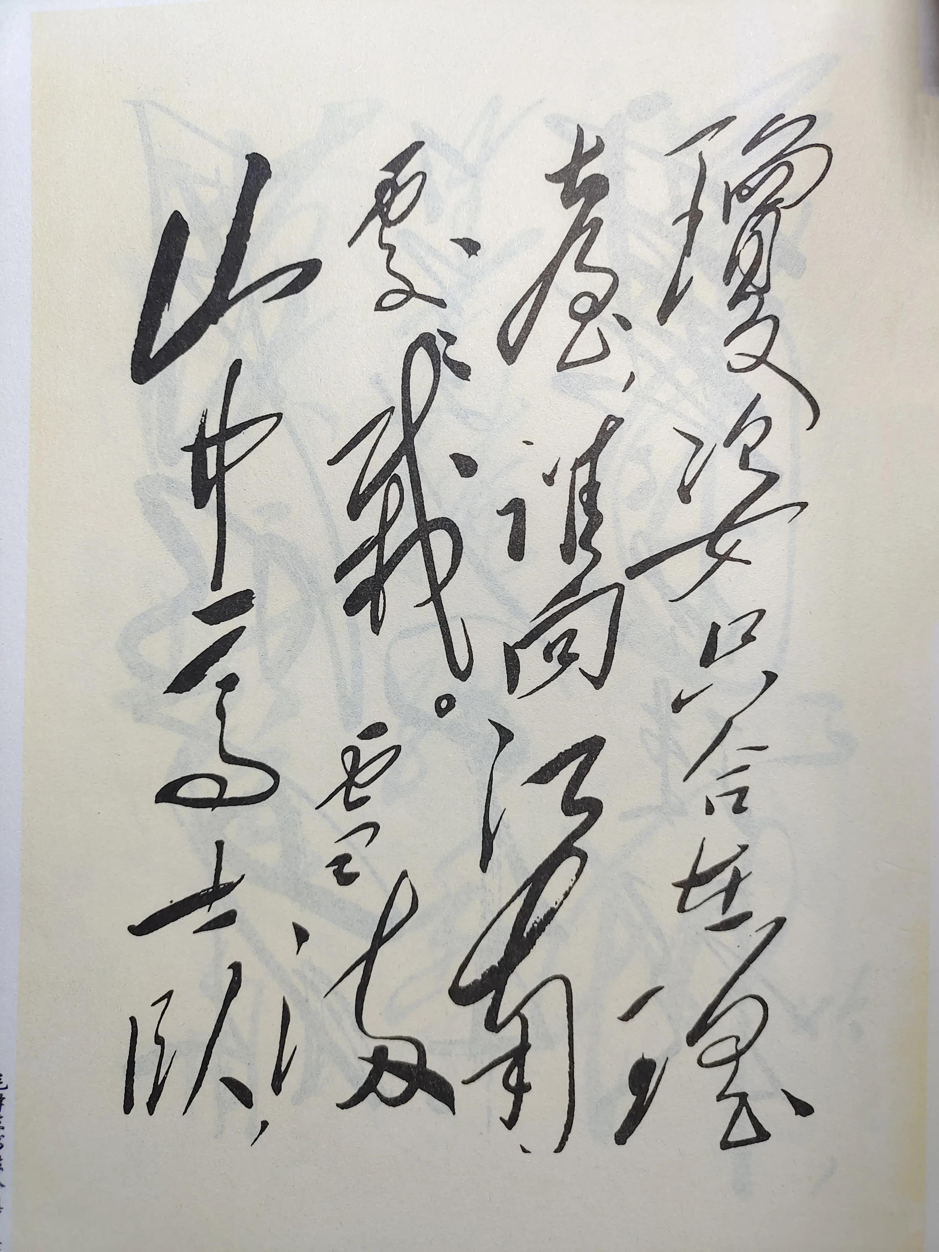 毛体字为什么好看,毛体字与瘦金体区别