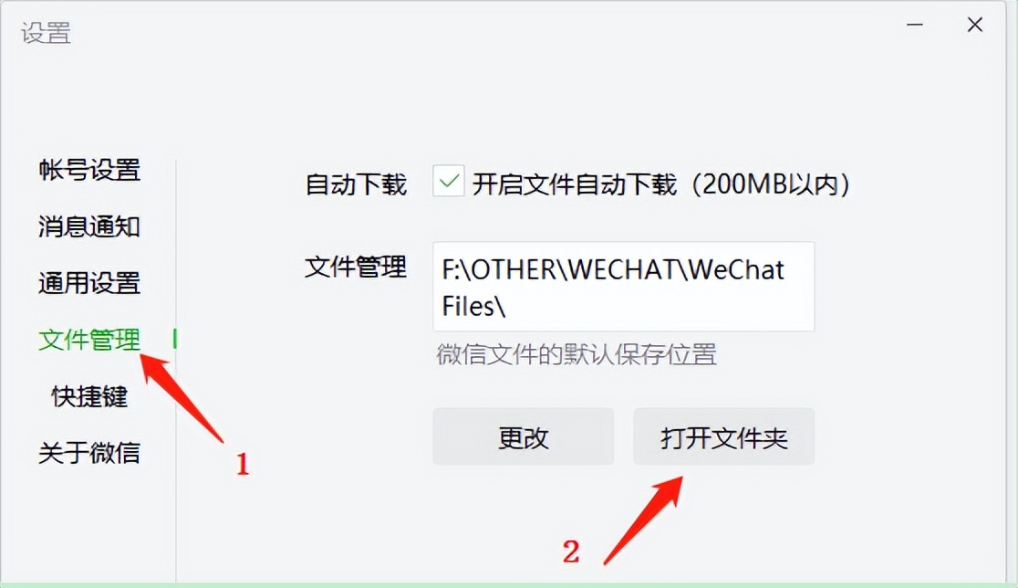 电脑版微信接收的dat文件如何打开,微信dat文件是什么文件