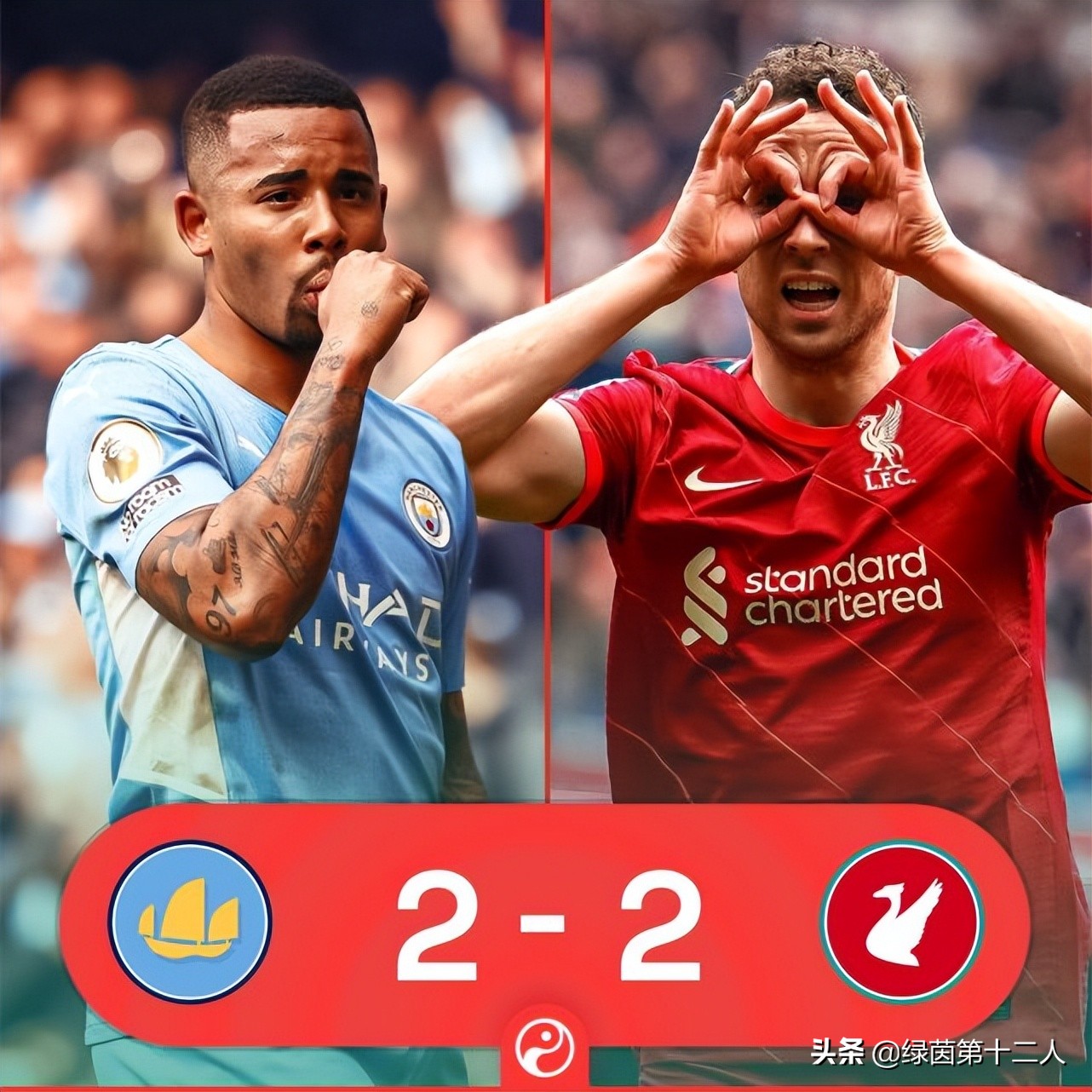 战术复盘曼城VS利物浦：最顶级对决！瓜帅又玩花活渣叔稳出大招