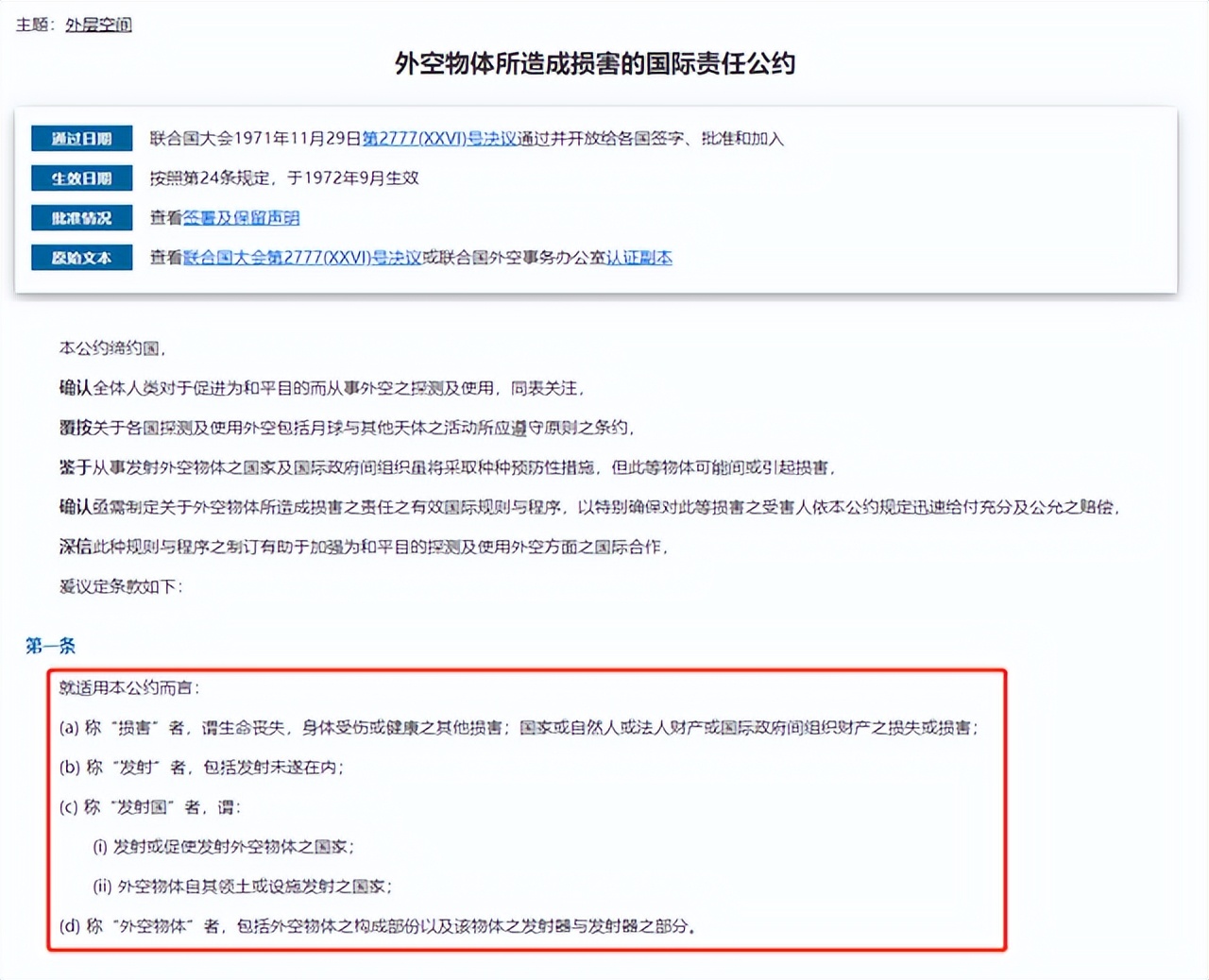 外媒：中国又犯同样错误？被带偏的网友问长征5号是否有离轨装置