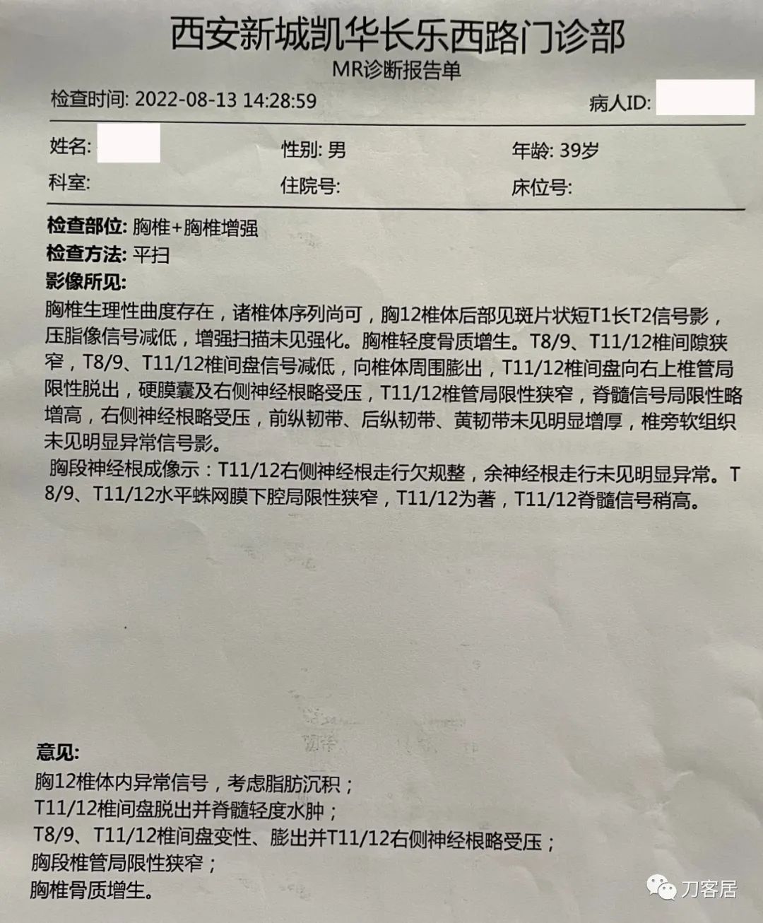 良性单侧下肢肌萎缩,下肢肌肉萎缩24年能治好吗