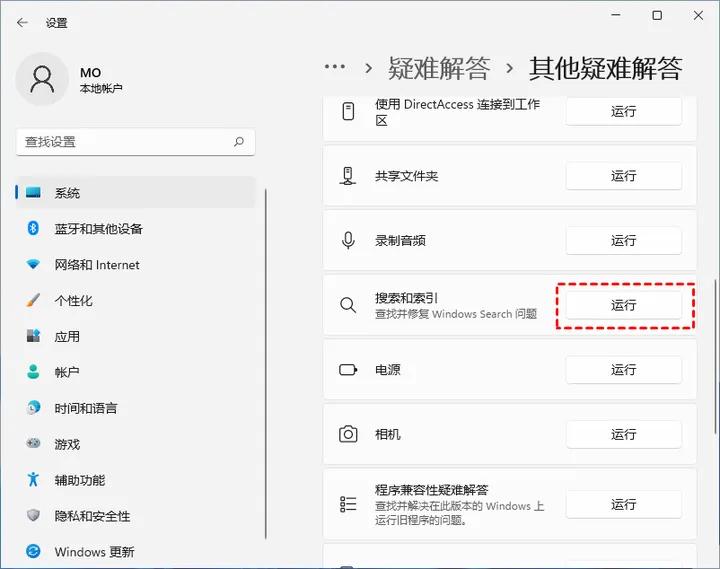 win11搜索栏bug,win11搜索栏搜索不到文件