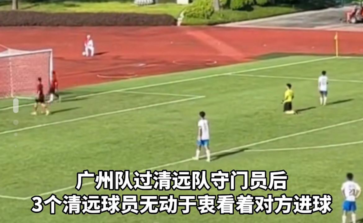 广东省运会足球假球事件,广东省运会足球比赛假球事件