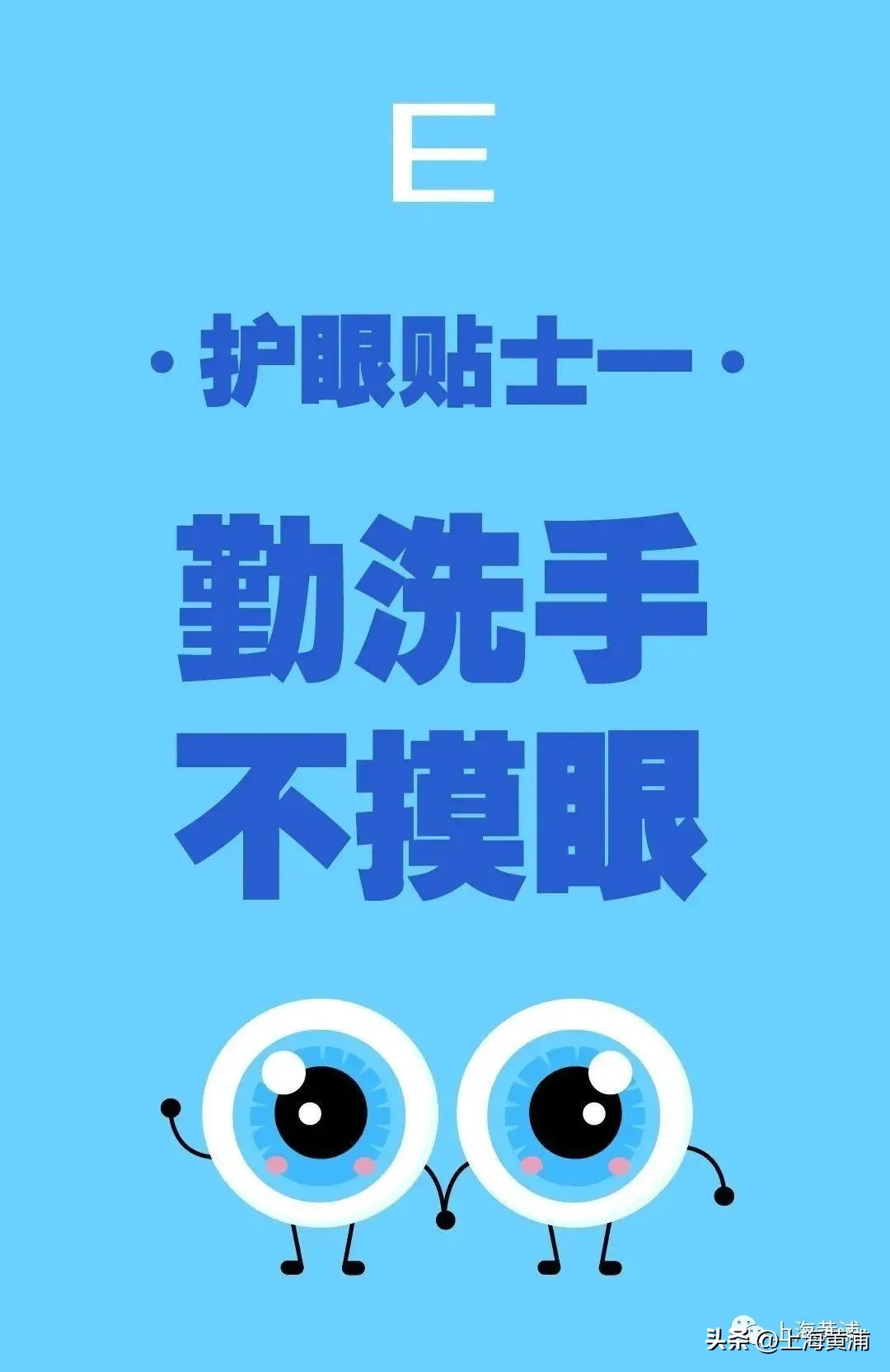 2023全国爱眼日关注普遍的眼健康,全国爱眼日普遍眼健康
