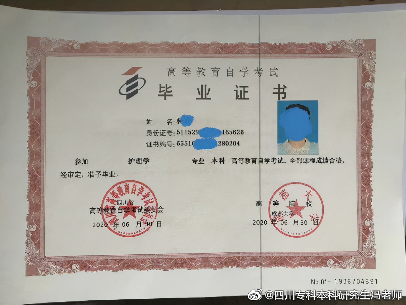 自考本科如何申请学士学位,成都理工大学自考本科学士学位