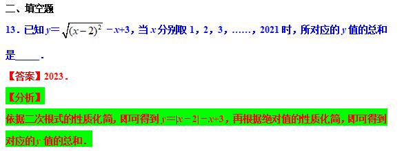 八下勤学早名校压轴题,八下尖子生每日一题视频讲解
