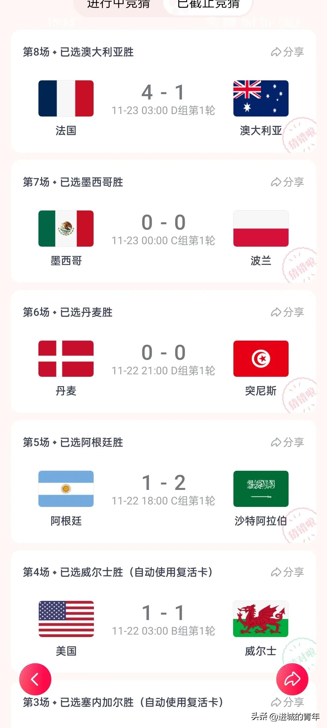 悟空浏览器猜冠军,悟空浏览器世界杯