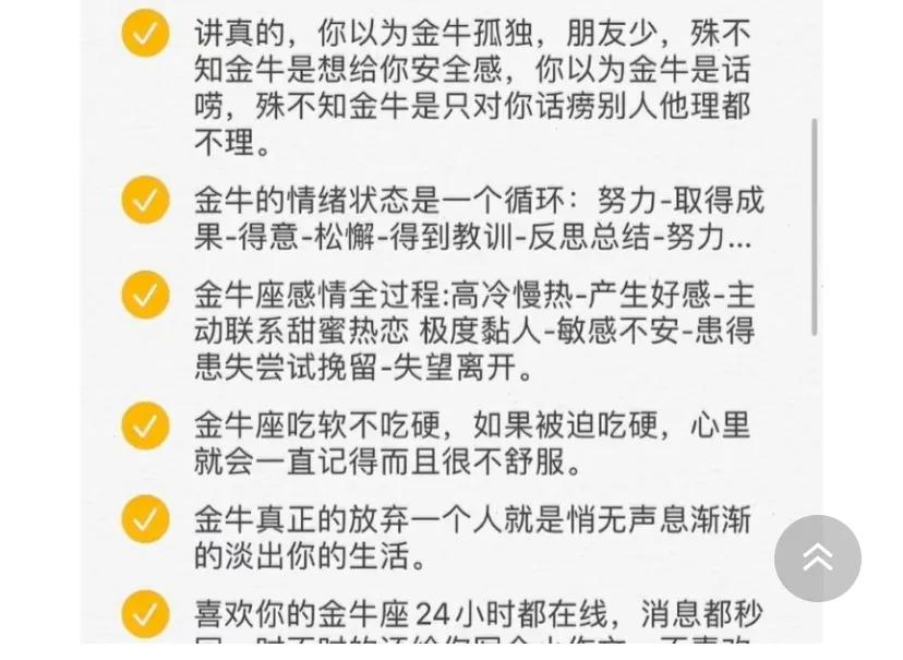 如何度过与金牛座的平淡期,如何征服金牛座男人的心
