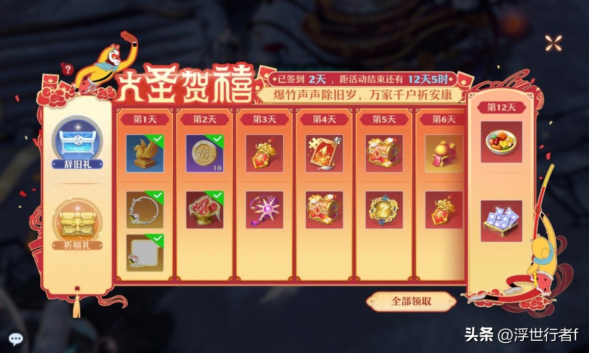 梦幻新诛仙：新春充值及购物活动指南，如何选择性价比最高？