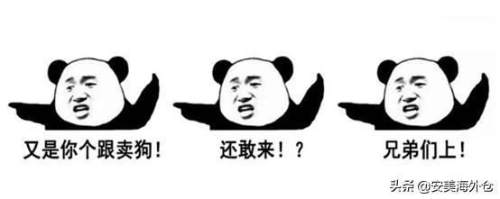 亚马逊跟卖是什么意思,亚马逊跟卖被投诉