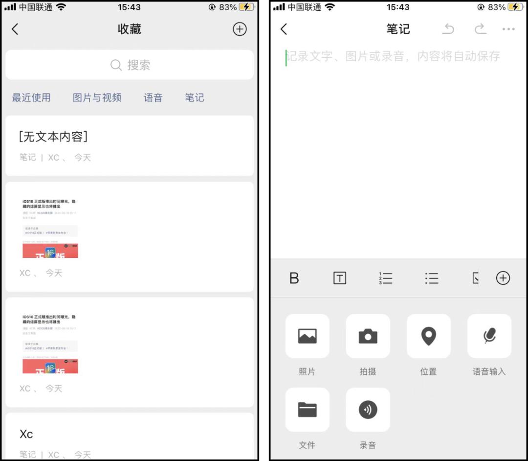 ios15.6.1微信二维码新样式,最新ios15.0微信快捷指令二维码