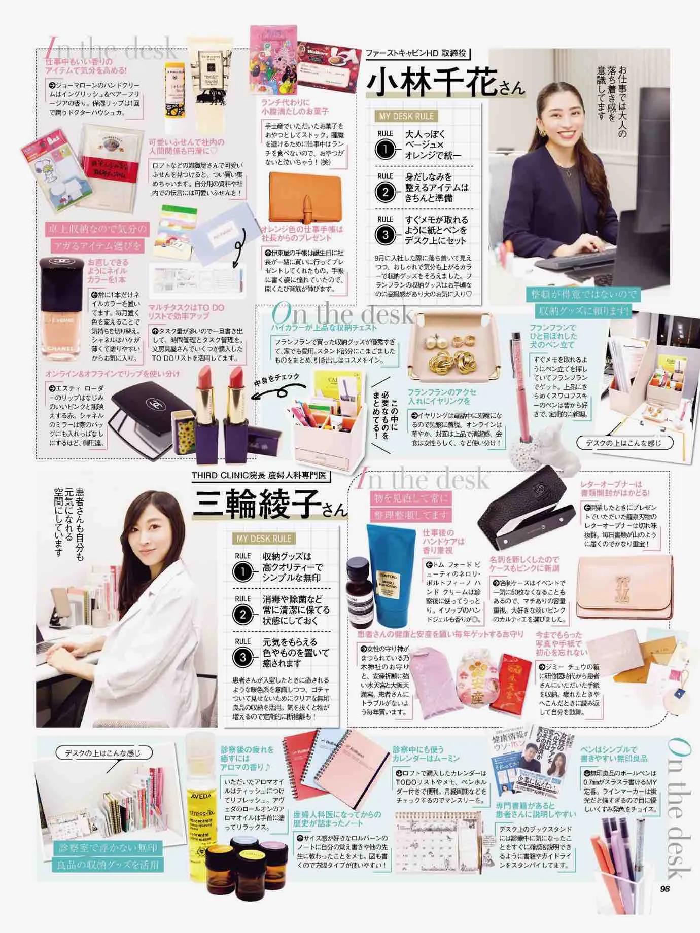 日本时尚杂志《美人百花》2023/1