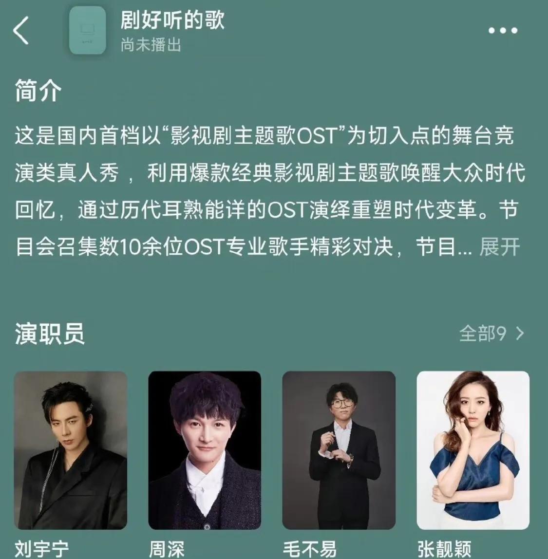 音综周华健,音综剧好听的歌电视播吗