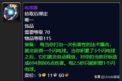 魔兽世界卡拉赞装备掉落表,魔兽世界便当团