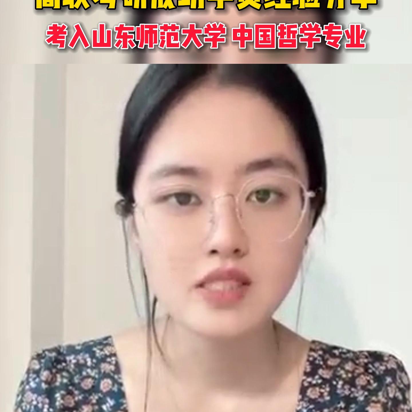 祝贺高联学员考入山东师范大学!#山东师范大学