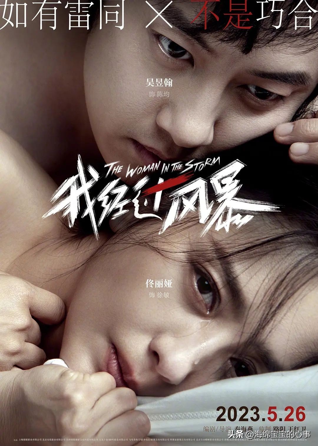 五一档看哪几部新电影,今年五一期间官宣定档的七部电影