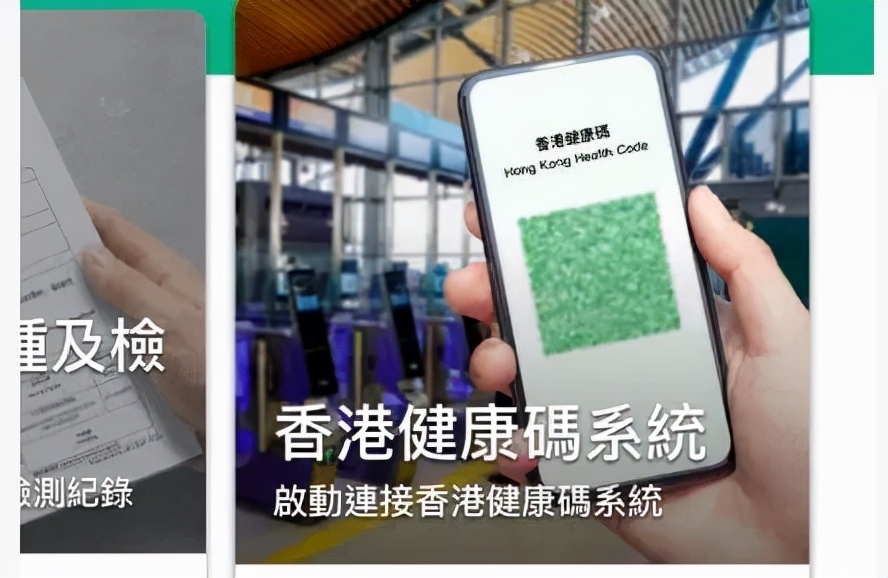 通关好消息！AlipayHK及支付宝可直接开通港康码，准备过关啦
