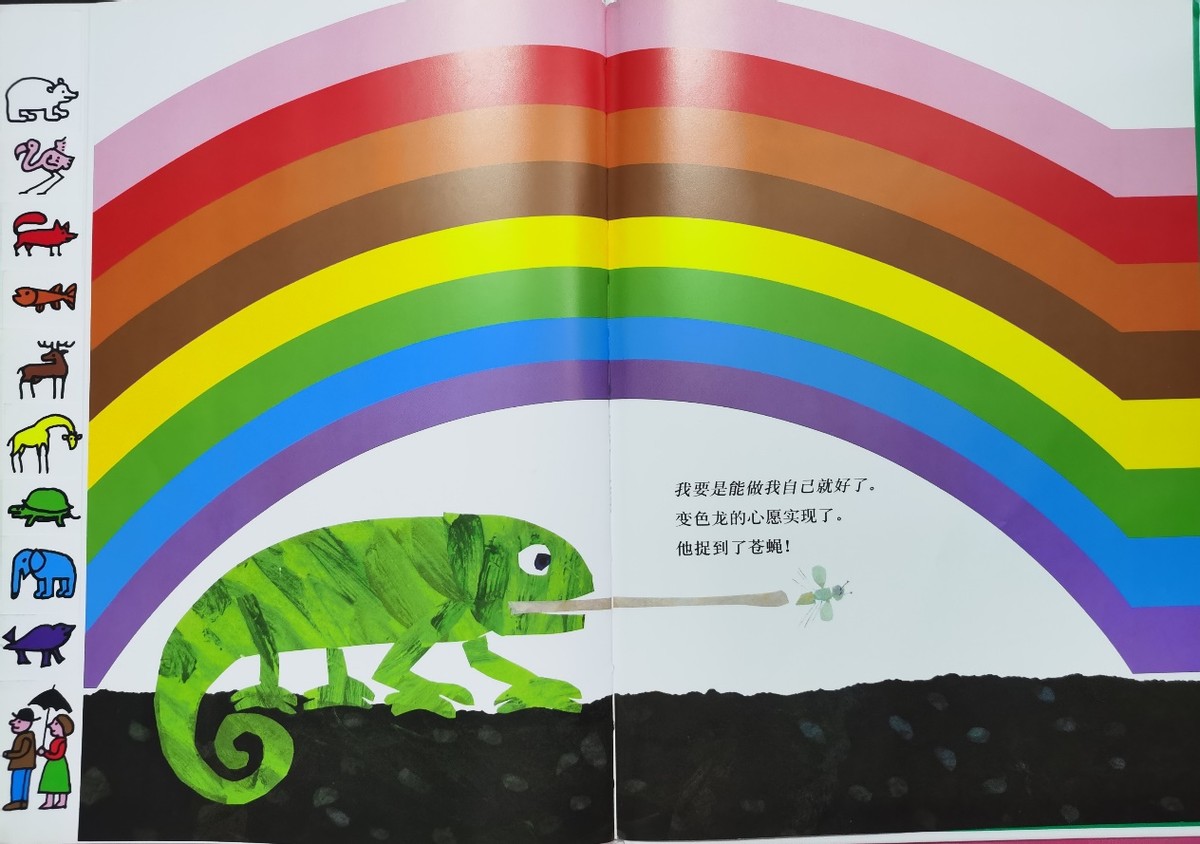 拼拼凑凑的变色龙绘本讲述,拼拼凑凑的变色龙绘本怎么导入