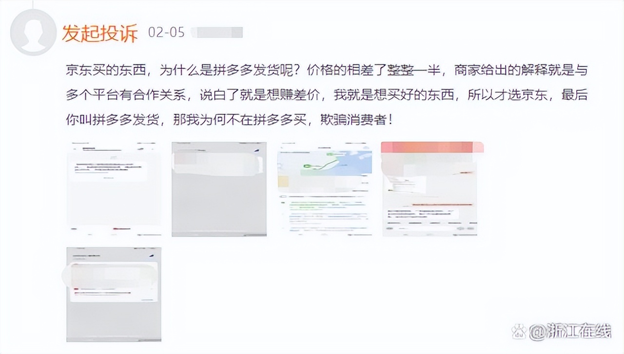 京东买的东西发现是拼多多怎么办,京东买东西商家又在拼多多下单