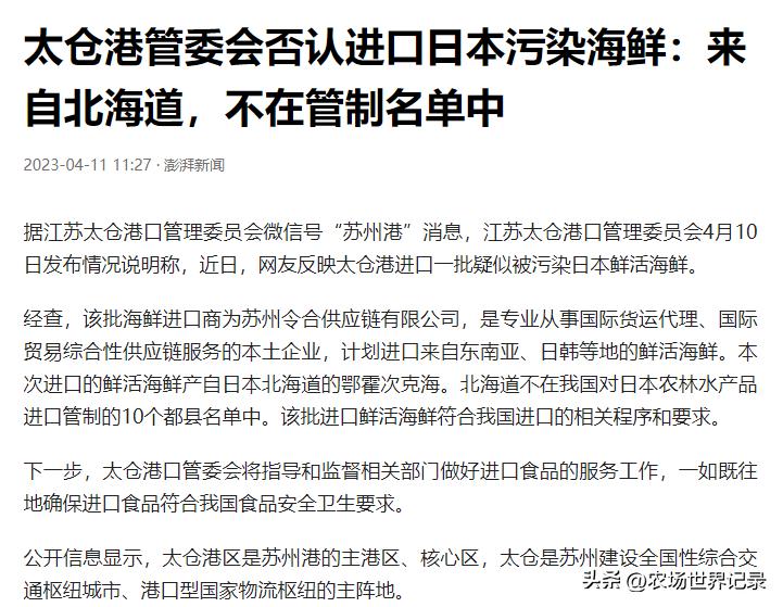 如何看待进口日本海鲜,中国进口日本海鲜都有哪些