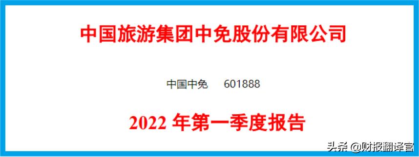 全球免税运营商排名前十名,全球四大免税运营商市值