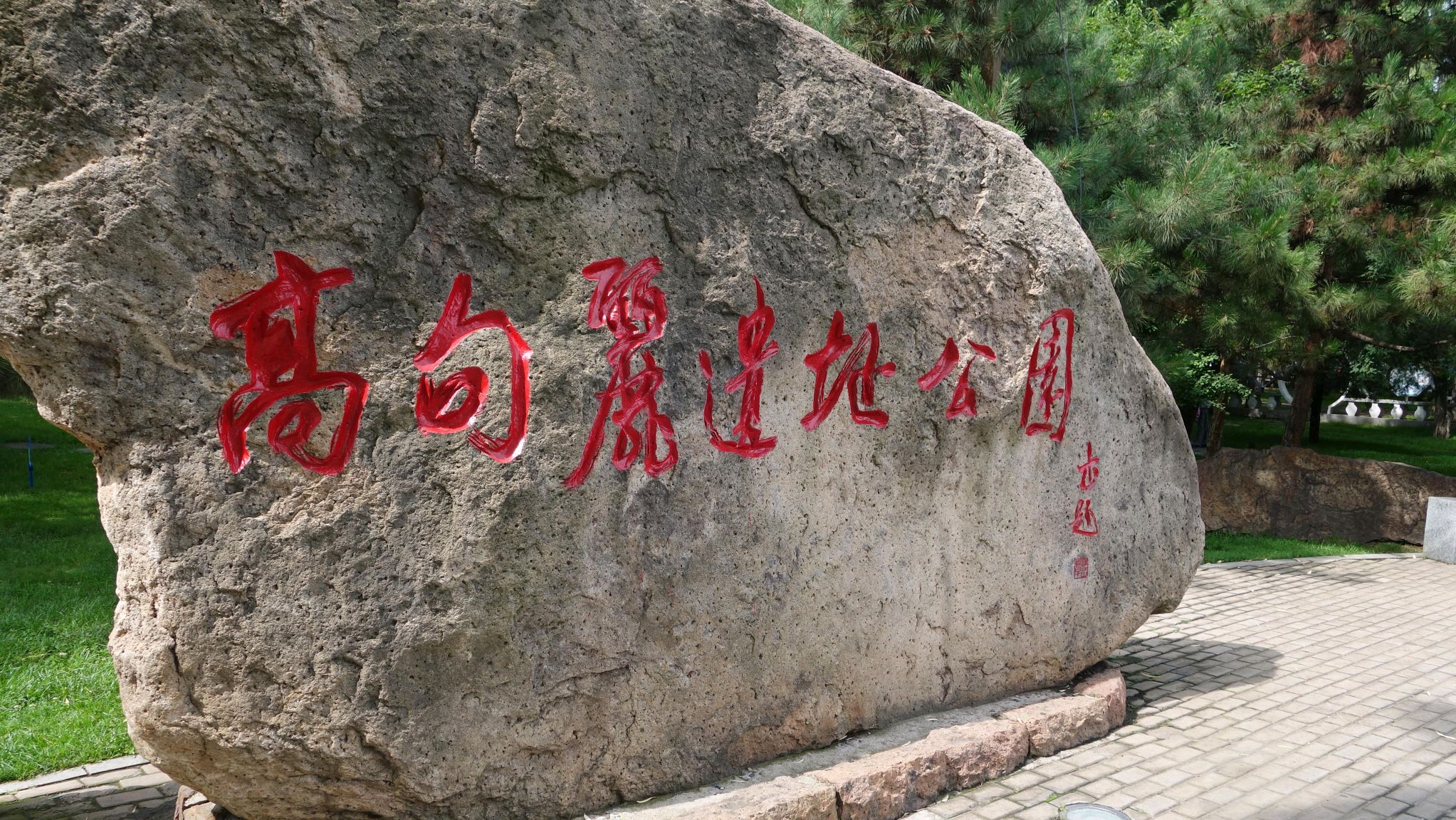 吉林省的旅游景区发展现状,吉林省十大旅游景点排名