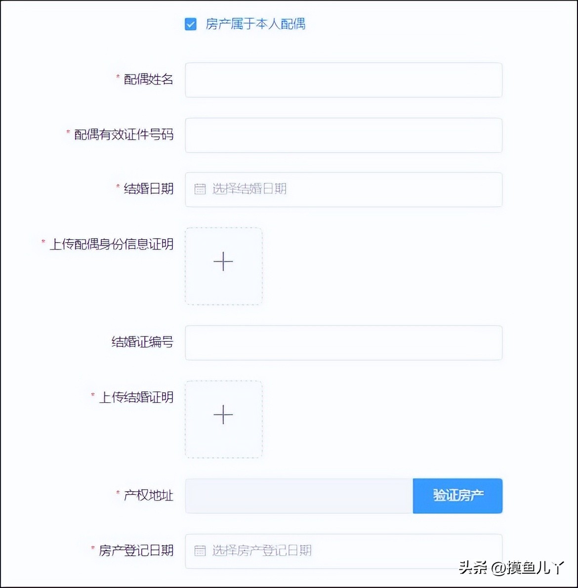 广州积分网上核定怎样操作,广州积分制入学申请
