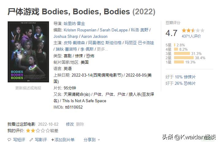 2022年最值得看的国内十部电影,2022年9月值得看的电影排行榜