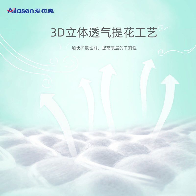 爱拉森纸尿裤央视广告,爱拉森纸尿裤旗舰店直播间