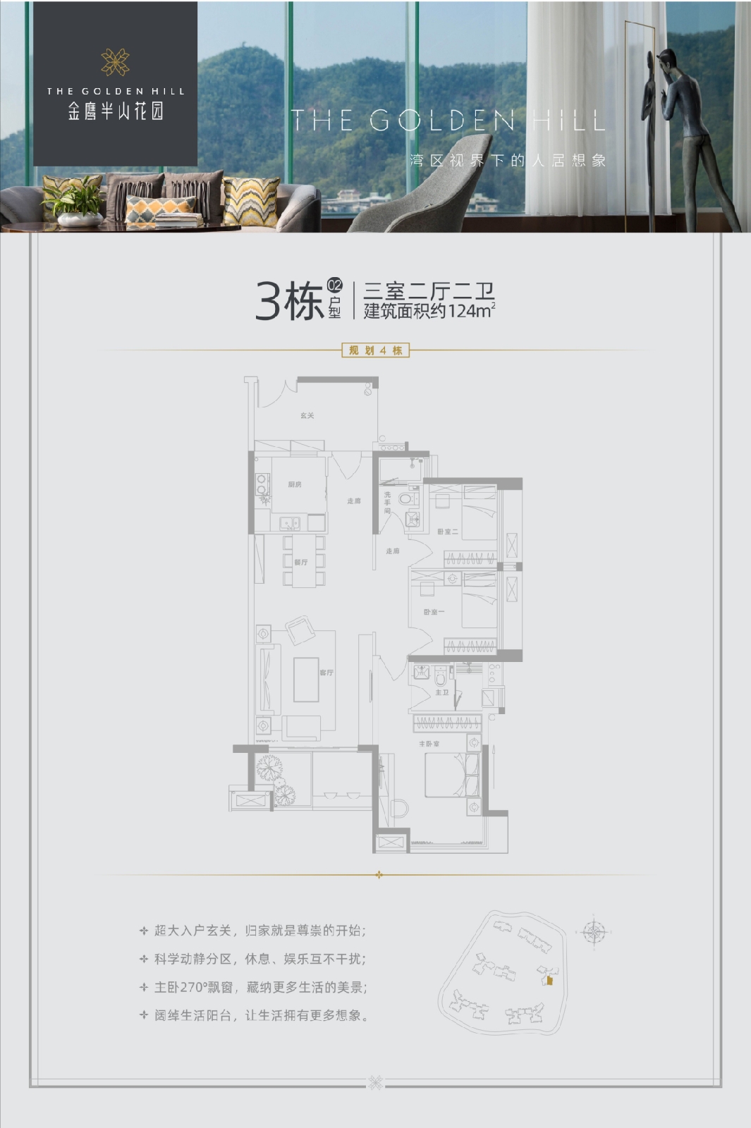 金鹰半山花园户型,金鹰半山花园毫无升值空间