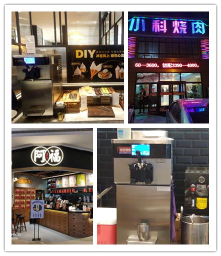 冰淇淋机原理动画演示,冰淇淋机是属于什么