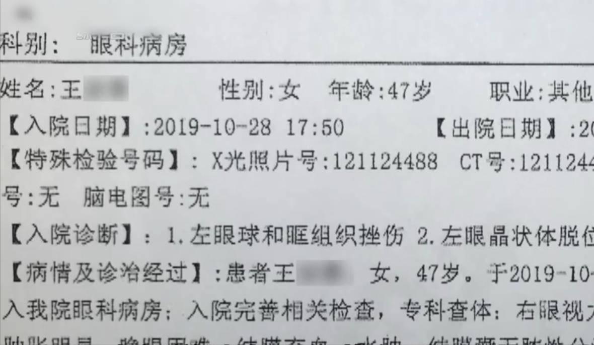 四川陈大爷因一毛钱，将收银员一拳“打成”七级伤残，被索赔39万