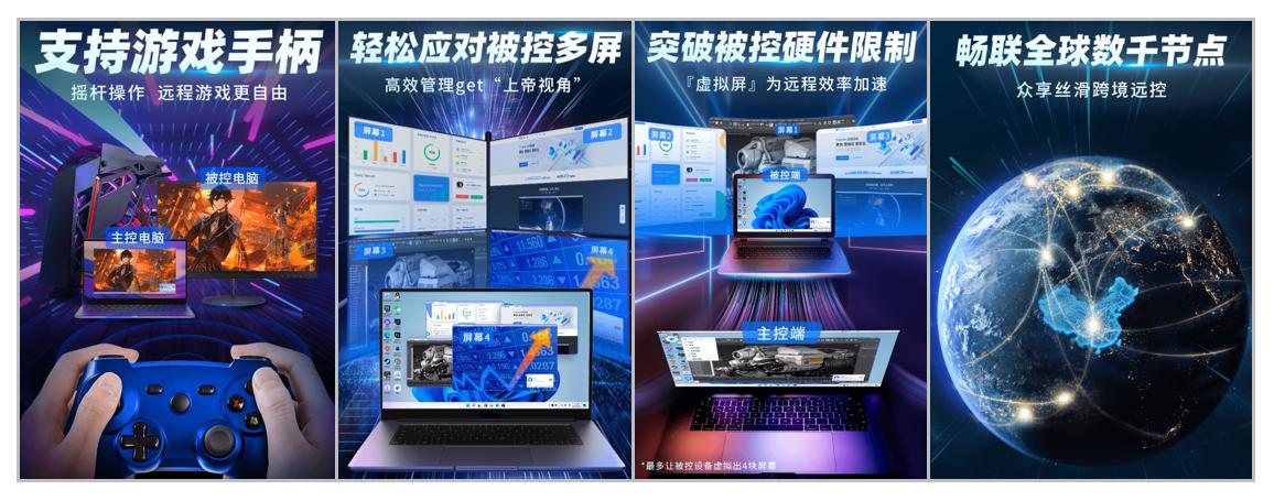 比较实用的远控软件,远控软件排行榜