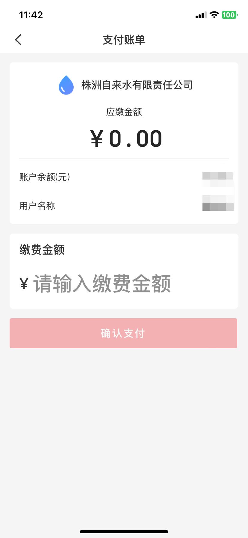 【温馨提示】未来3个月，水费这样交超划算！！