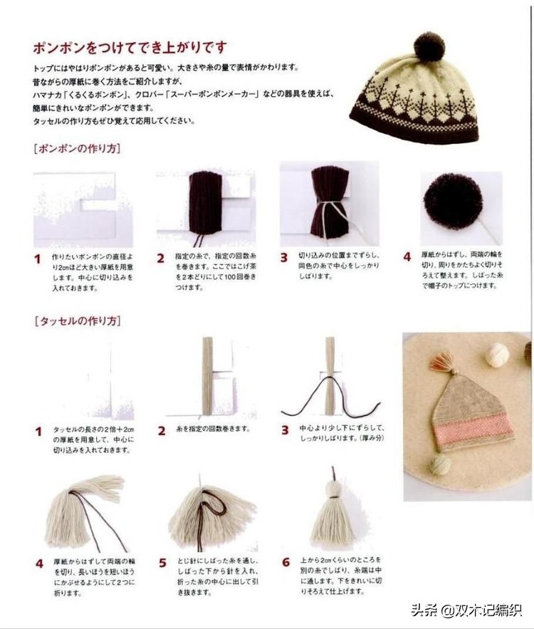 棒针男士提花帽子,北欧风棒针提花图解