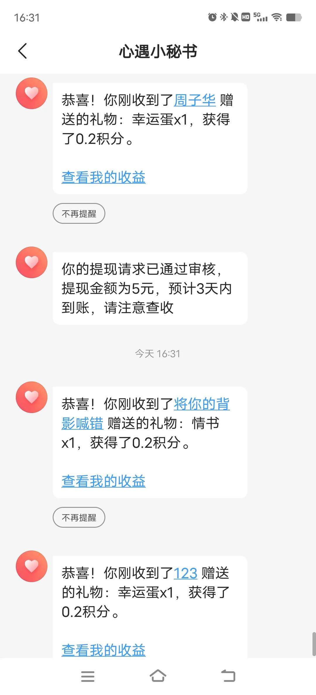 聊天软件兼职赚钱,聊天工具兼职挣钱