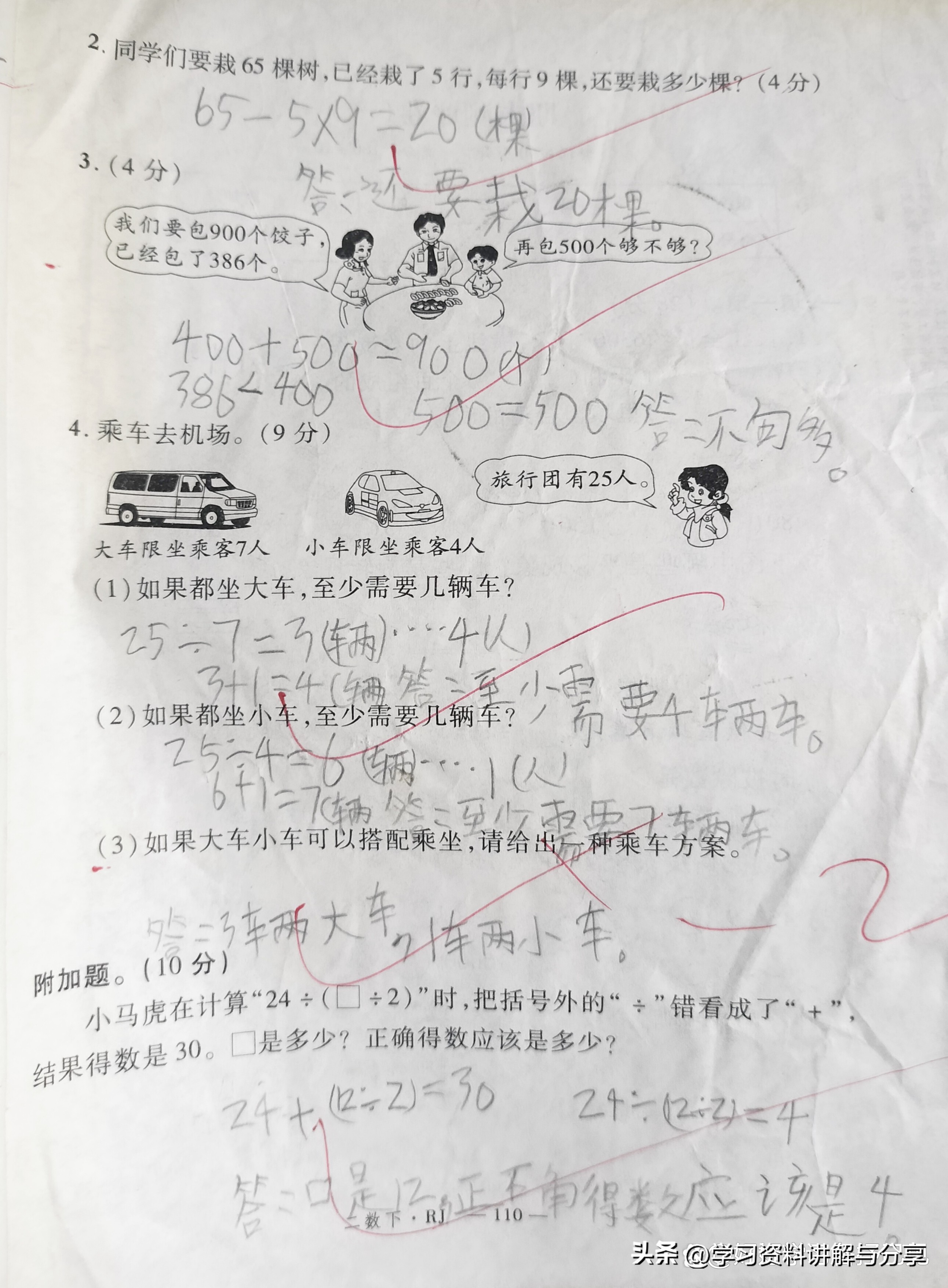 二年级下册数学有难度期末测试卷,好卷二年级人教版数学期末测试卷