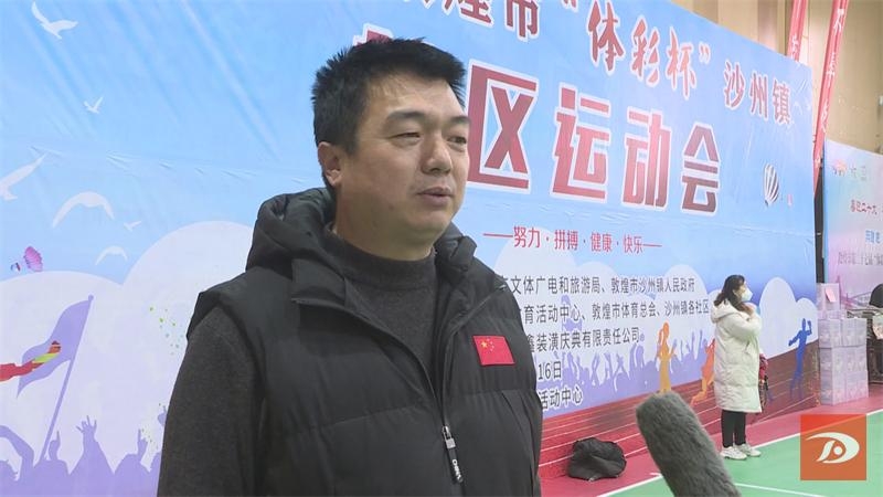 敦煌运动会开幕式,敦煌农村运动会