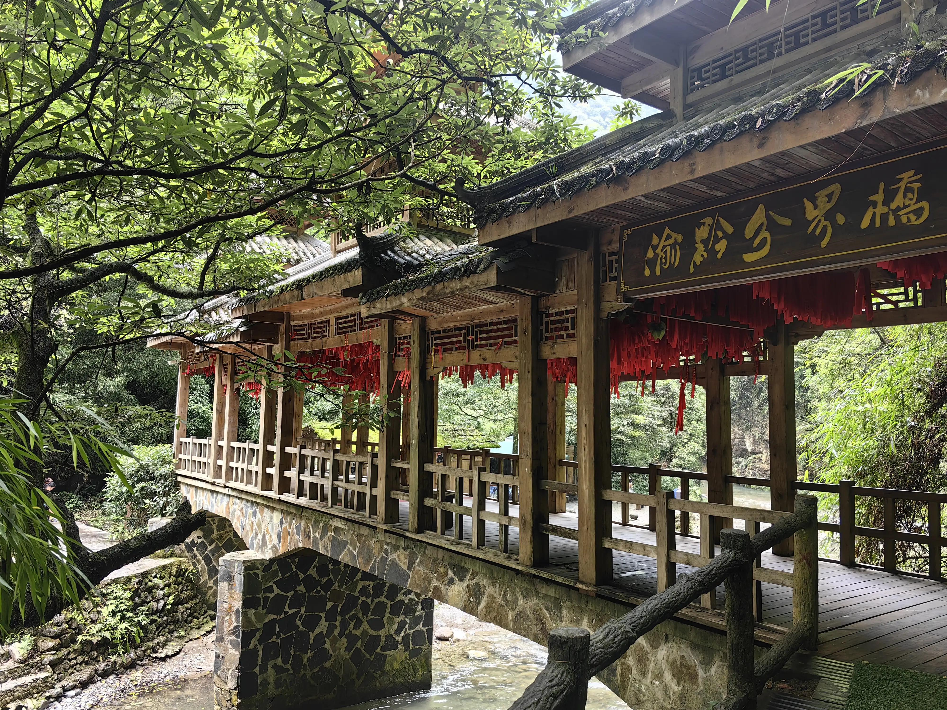 重庆万盛黑山谷天气预报,重庆5a景区的山