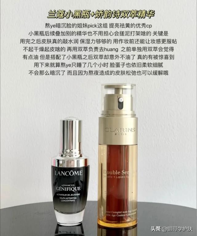 兰蔻小黑瓶和什么搭配使用,兰蔻小黑瓶搭配什么效果最好