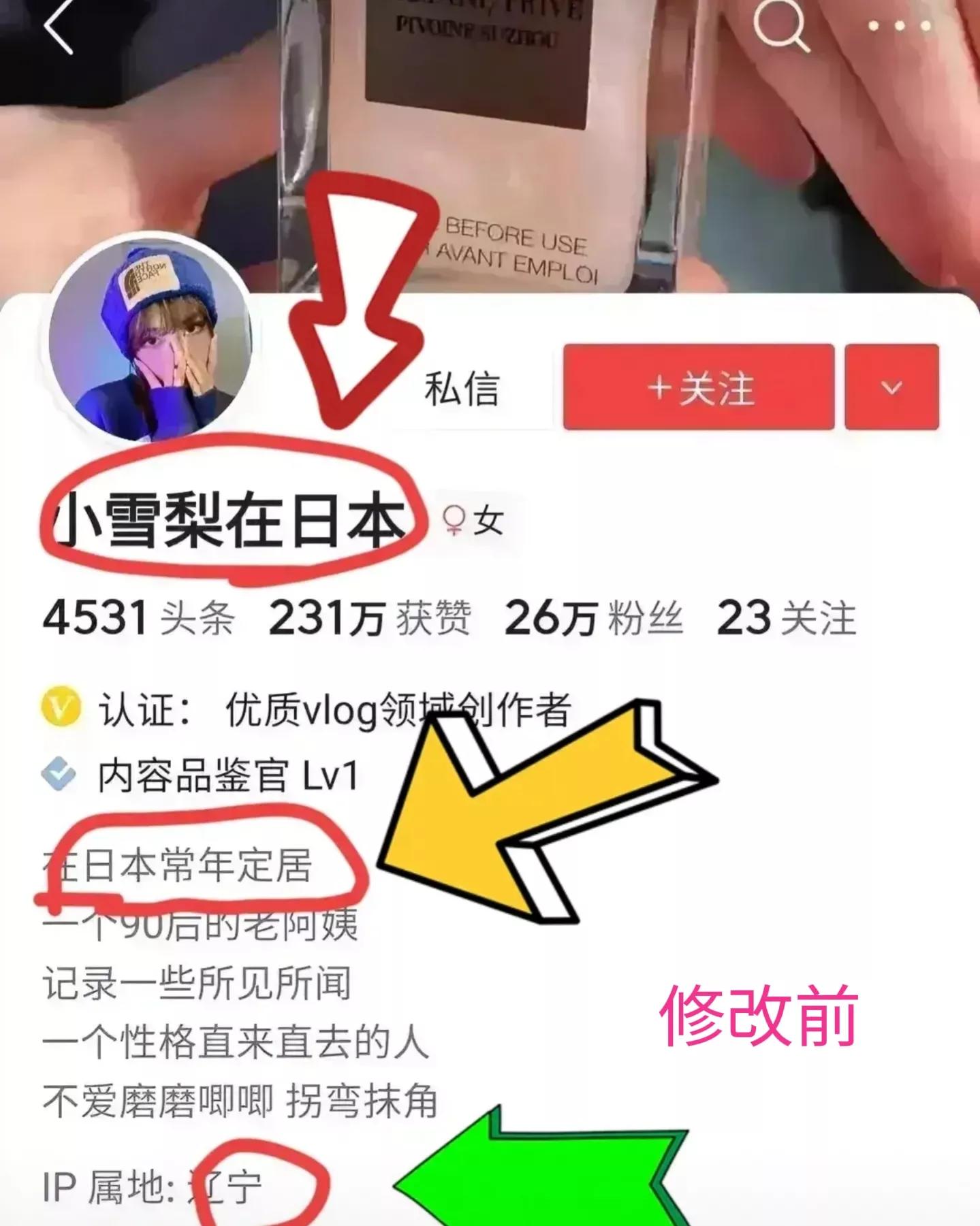 为什么微博抖音都显示ip,魑魅魍魉无处遁形什么意思