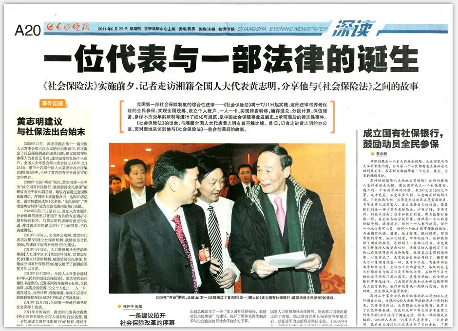 社保小知识图片,社保小知识小视频