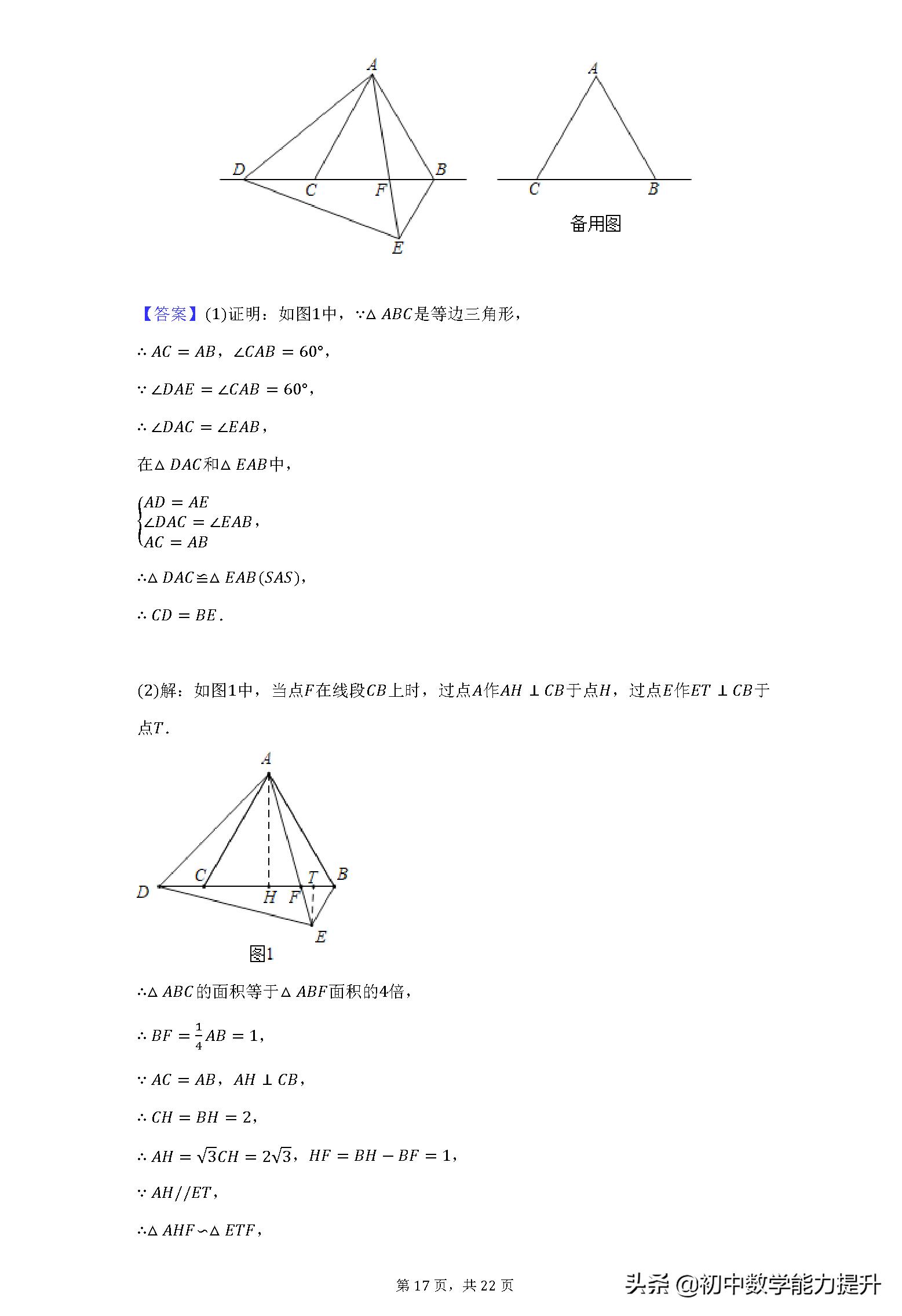 2023-2024沈阳皇姑九年级数学期末,2022-2023高一数学期末试卷沈阳