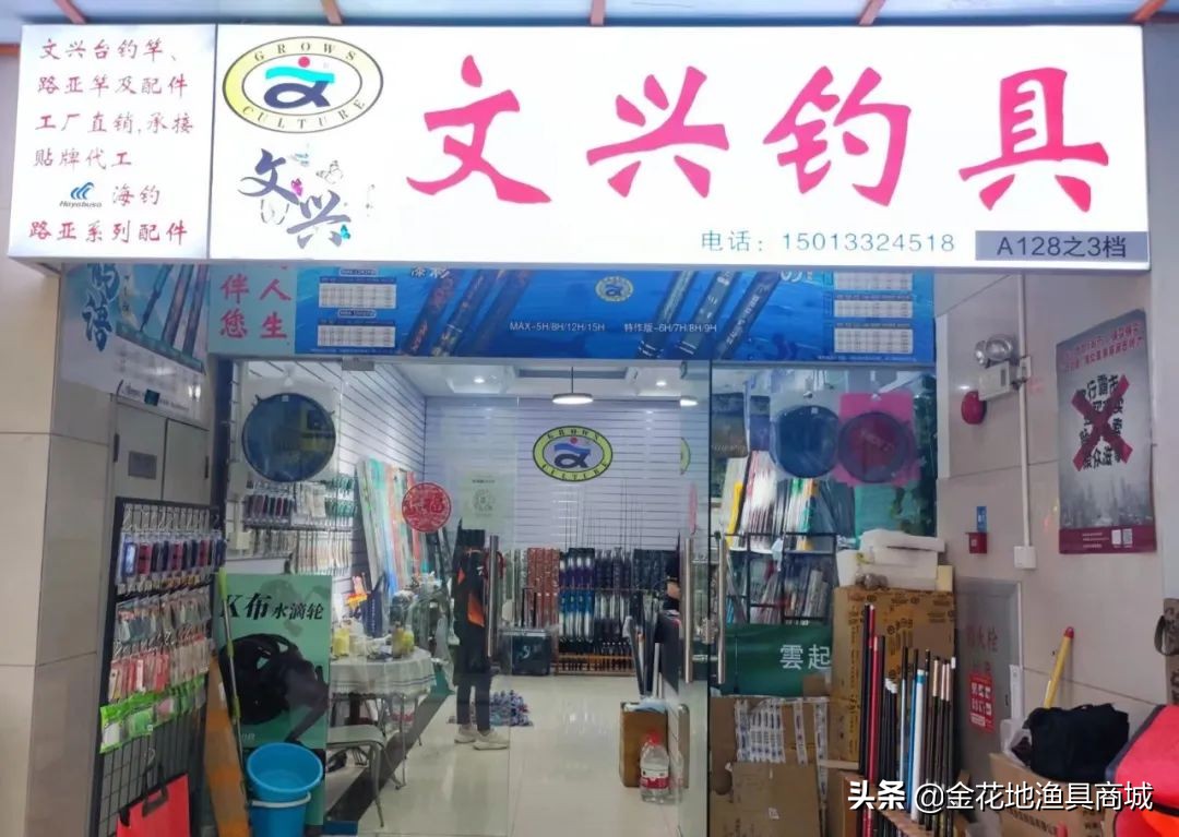 金花地渔具城的特价鱼竿,金花地渔具批发市场