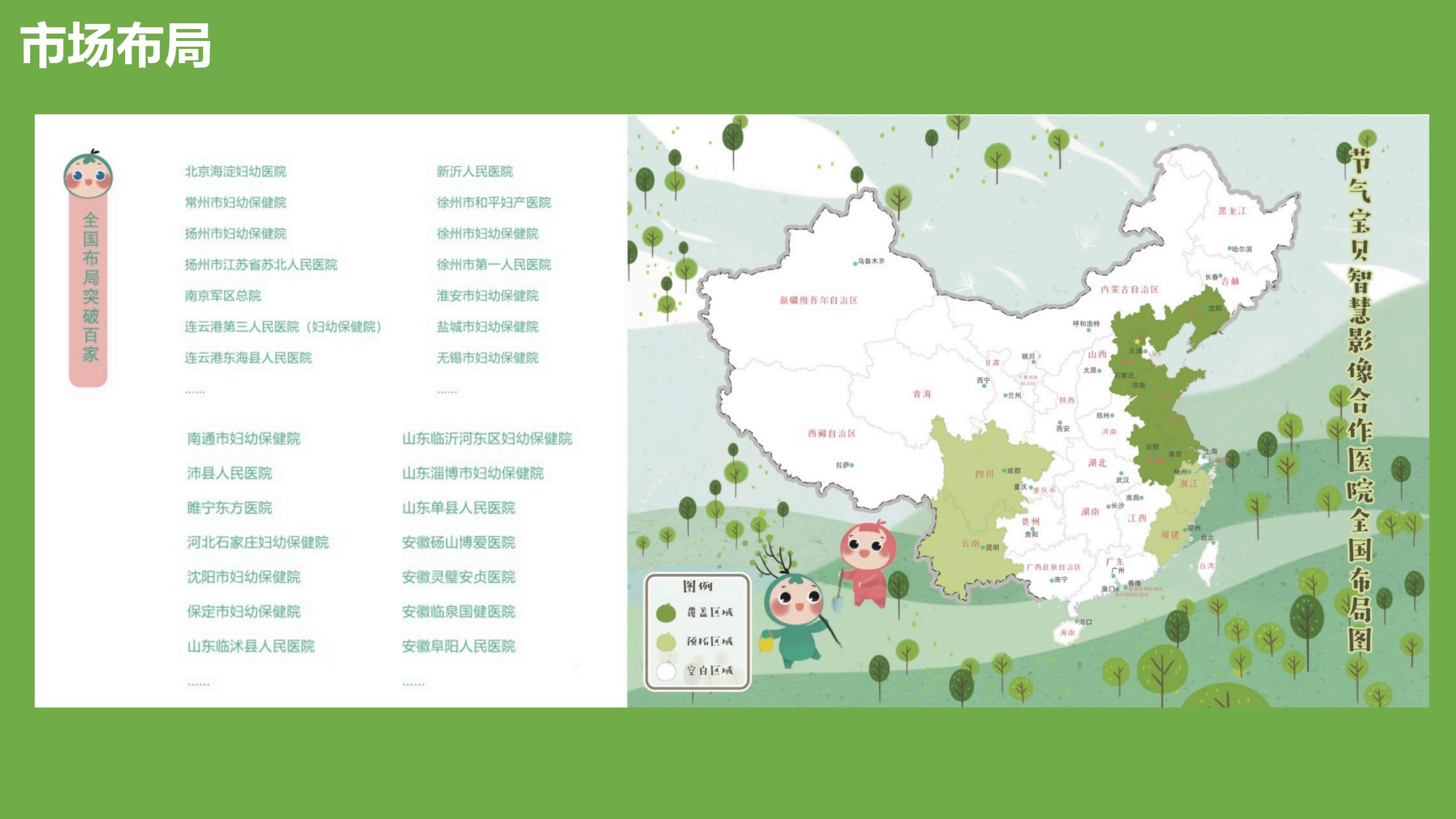 爱沐携手节气宝贝，上线亲子影像项目