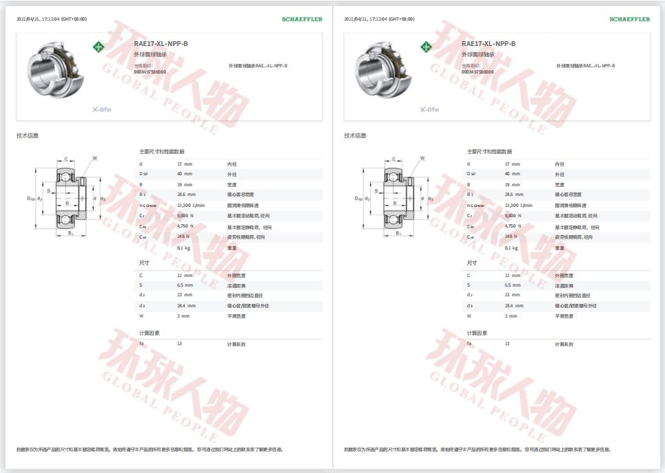 pdf如何添加水印,福昕pdf怎么添加水印